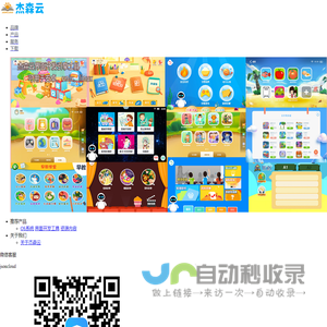 首页 - 杰森云科技官方网站