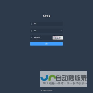 众鑫工厂系统