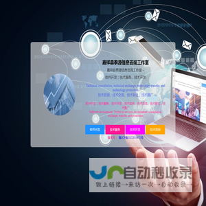 嘉祥县泰源信息咨询工作室