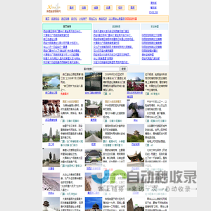 陕西旅游资料网---西安旅游陕西旅游指南
