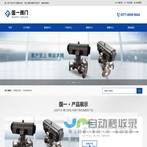 三通换向阀-粉体换向阀-Y型三通球阀厂家-永嘉国一阀门有限公司