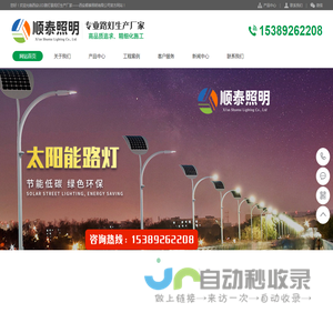 西安路灯厂家|太阳能路灯厂电话|LED景观路灯批发_西安顺泰照明路灯公司