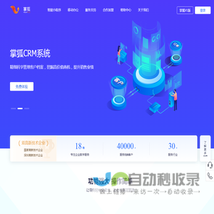 掌狐-智能小程序|门店小程序|全民营销工具|私域流量运营|CRM系统|OA系统|移动办公