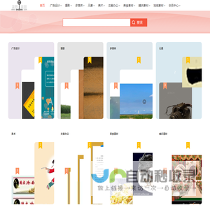 蓝图蓝网-免费图片素材设计素材，原创商用素材