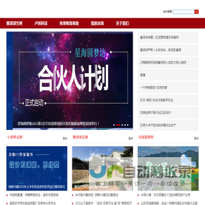 黑龙江省卢旭科技有限公司