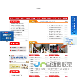 绍兴市委老干部局