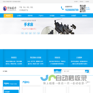 山东育铭医疗设备有限公司