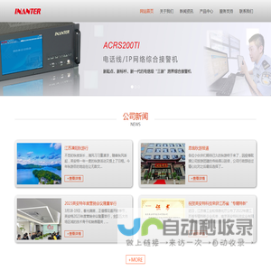南京英安特科技实业有限公司