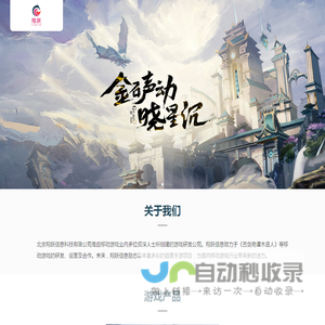 北京翔跃信息科技有限公司