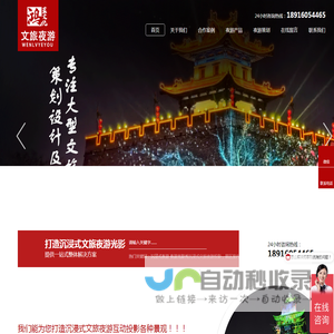 鸿蓝文化|文旅夜游投影|沉浸式互动投影|3D mapping|水幕投影|城墙投影|山体投影-夜游光影投影秀