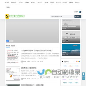 普洛斯普 - 机械门户网站