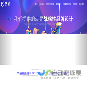 天津vi设计-企业宣传册-LOGO标志设计公司【高端品牌】-艺匠信达专注一体化服务