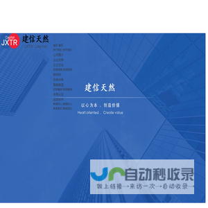 建信天然投资管理有限公司-建信天然投资管理有限公司