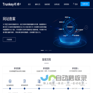 上海福虎信息科技有限公司 - 首页 Powered by IBRMMS V4.0