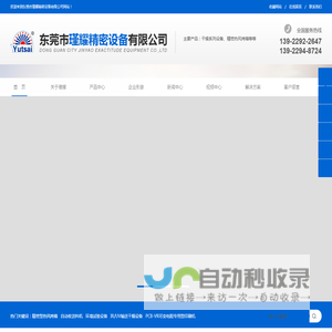 热风烤箱-IR红外线输送|UV干燥机-热风循环干燥箱-东莞全自动CCD|PCB印刷机厂-[瑾耀]专业生产环境试验设备