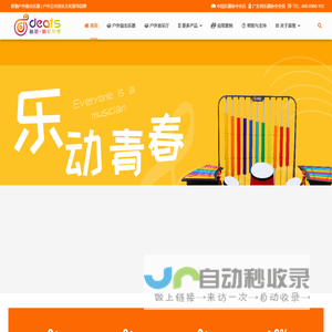 笛驰户外敲击乐器 小琴书| 户外敲击乐器领导品牌