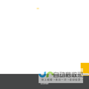 朗翰科技-海外众筹服务-Kickstarter-Indiegogo新品出海营销