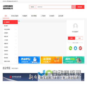 山西通宝鑫能物流股份有限公司