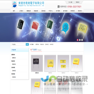 东莞市乔东电子有限公司,薄膜电容,陶瓷电容,压敏电阻,热敏电阻