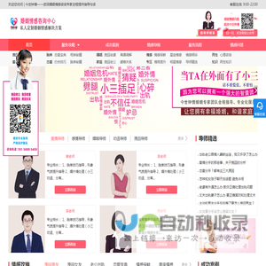 今世钟情——资深婚姻情感咨询专家全程提供指导与咨