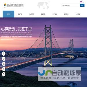 武汉雅都钢构有限公司_钢构厂房_钢结构桥梁_钢结构构件_钢构件加工制作