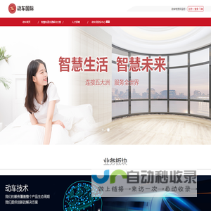 动车供应链—跨境B2B交易服务平台