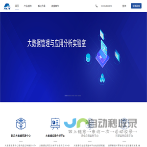北京奥德塔数据科技有限公司