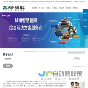 [官]江西新超管业-市政管道制造|非开挖管道修复|紫外光固化软管厂家|紫外光固化修复材料厂家|克拉管厂家|HDPE双壁波纹管|中空壁缠绕管|短管置换