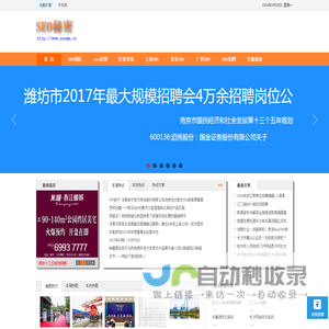 网站优化推广,上海SEO,北京SEO,广州SEO,深圳SEO,嘉兴seo,海南seo,SEO公司_SEOMM