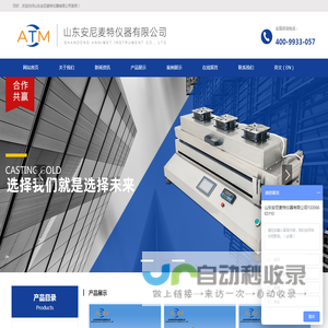 纸页成型器-山东安尼麦特仪器有限公司