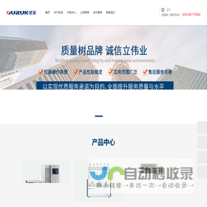 蒸馏仪-一体式离子色谱仪-北京欧润科学仪器有限公司