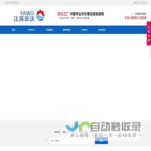 不锈钢闸门|撇渣管|铸铁闸门|粉碎格栅|钢坝闸|叠梁闸 | 江苏亚沃机械有限公司
