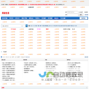 阅读生活丨兼职赚钱丨悬赏赚钱丨手机兼职丨电脑兼职丨网络赚钱丨业余时间赚钱丨阅读生活丨兼职赚钱丨悬赏赚钱丨手机兼职丨电脑兼职丨网络赚钱丨业余时间赚钱丨 -  Powered by Discuz!