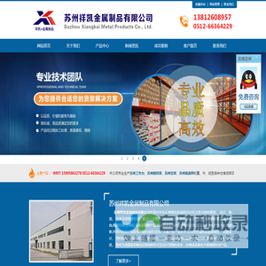 北京从实和德环保科技有限公司