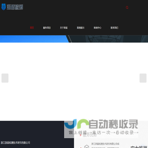 浙江浙盾检测技术研究有限公司-浙江浙盾-第三方检测机构-定期检测-委托检测-安全评估-质量监督抽查
