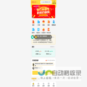 【孝感房产网|孝感房价|孝感二手房】房乐士-好房特卖