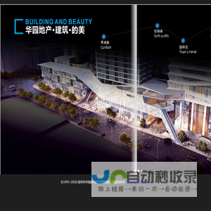 深圳市华园房地产开发有限公司