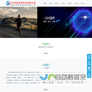 泉州羿辰网络科技有限公司-泉州羿辰网络科技有限公司