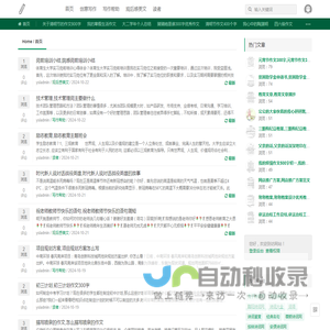 参考范文大全网 - 观后感_作文大全_点评