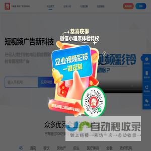 千客猫商务视频彩铃