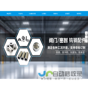 株洲市星洲硬质合金有限公司_硬质合金数控刀片|硬质合金圆棒|板材|长条|硬质合金耐磨件|硬质合金轧辊|整体硬质合金铣刀