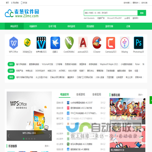 麦田一棵葱 - 共享精品软件|分享电脑技术|软件绿色优化|手机游戏下载