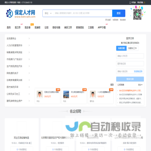 保定人才网_保定招聘网_保定找工作就上保定人才招聘平台!