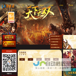 无双网络