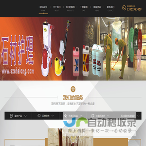 深圳市沙龙石材护理有限公司