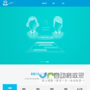 初云盾 - 新一代抗DDoS产品_无视DDoS攻击_隐藏IP_BGP加速_告别传统高防-新日电脑