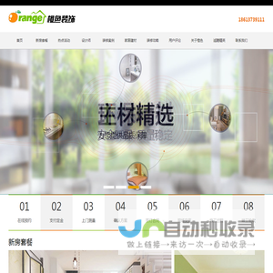 广州橙色装饰有限公司新乡分公司,新乡家装公司,新乡家装设计公司,新乡店铺装修