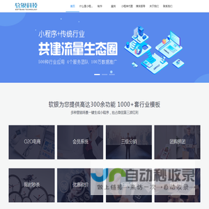郑州小程序开发|郑州小程序开发定制|郑州微信小程序开发|郑州公众号开发|软银科技