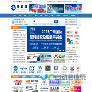 【螺杆网】 - 舟山金塘螺杆_注塑机_挤出机_橡胶机_塑料机械配件加工厂家-螺杆专业市场与螺杆行业人脉服务平台_海天_镇雄_光明_台德意_华业_金星_华晨_通达_精劲
