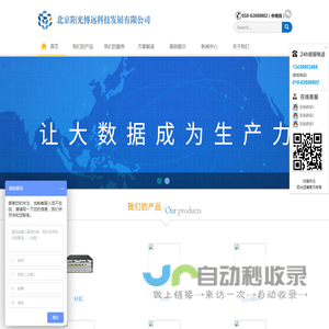 北京阳光博远科技发展有限公司